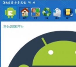 易安卓宝盒 V2.0 绿色版