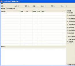 火影ol鸣人辅助 V1.53 最新版