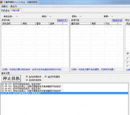 大皇帝辅助 V1.0.3 最新版