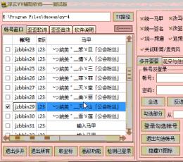 浮云YY多开辅助器 V1.22 免费版