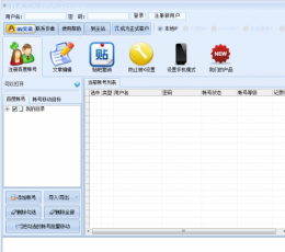 百度贴吧群体发送大师 V1.3.80.10 绿色版