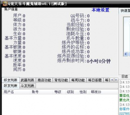 Q宠大乐斗魔鬼辅助 V3.2 免费版