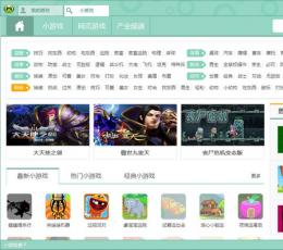 沃游小游戏盒子 V1.0.0.2 