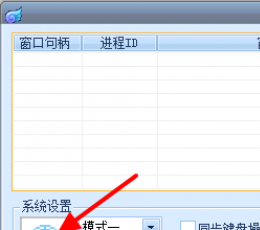 新飞游戏窗口同步器 V1.0 绿色版