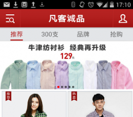 凡客诚品 V4.3.1 