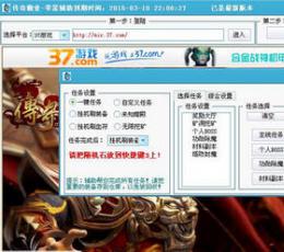 传奇霸业零星辅助 V3.1 最新版