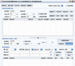 京东夺宝岛抢拍器 V6.2.2 共享版