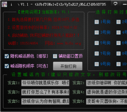 凌哥QQ飞车休闲区打架辅助 V1.1 