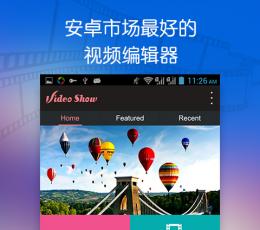 乐秀视频编辑器 V3.9.12 安卓版