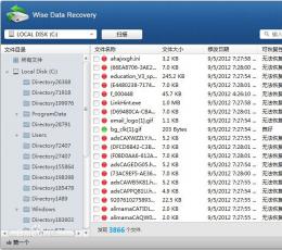 智能数据恢复软件Wise Data Recovery V3.5.2 免费版