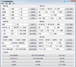 F5计算器 V1.2 绿色版