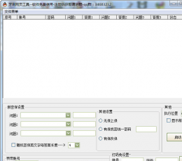 牙刷网页工具 V20150324 免费版