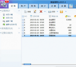 懒猫理财 V2015.2 免费版