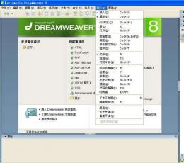  Dreamweaver v8.0 V8.0 Chinese