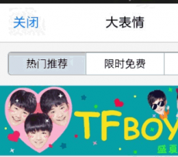 TFBOYS动态表情包