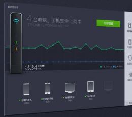 360路由器助手电脑版 V2.0.0.1025 