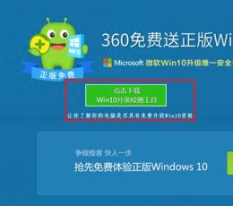 win10升级检测工具