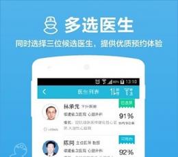 百度医生 V1.0.2 