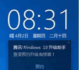 Windows10加速助手 V1.0.218 绿色版