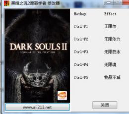 黑暗之魂2原罪学者全版本修改器+5
