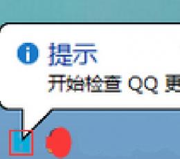 自动探测软件更新工具 V1.5 绿色版