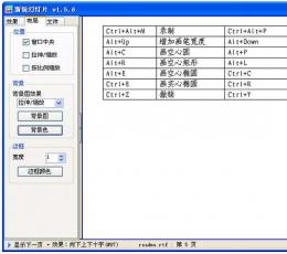 新锐幻灯片 V2.0.1 简体中文版