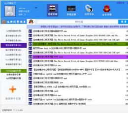 雅儿云播 V73.5.100 最新版