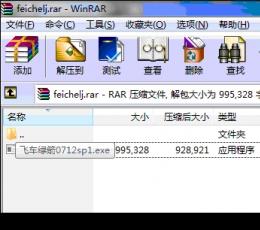 QQ飞车绿箭引擎加速辅助 V0726 绿色版