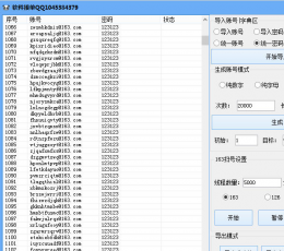 叮咚邮箱扫密器 V1.0 共享版