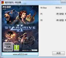 星际殖民2修改器+2绿色版