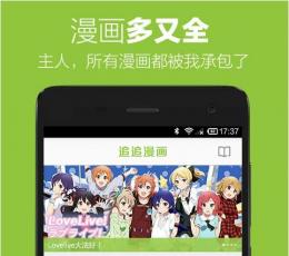 追追漫画 V1.1.0 共享版