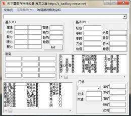 天下霸图中文版存档加内存编辑器 V1.3.5 中文版