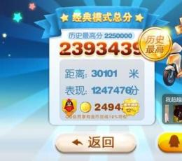 天天酷跑 V1.0.9.0 免费版