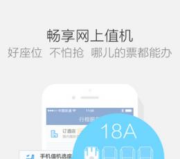 航班管家 V4.1 