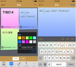 Office办公助手 V2.2.8 苹果越狱版