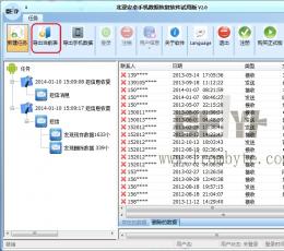 北亚三星手机数据恢复软件 V3.70 