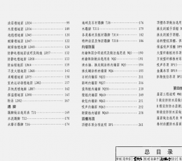 05J909/07G120工程做法完整图集