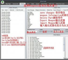 无主之地多功能存档修改器(WillowTree)+使用教程 V2.2.1.102 免费版