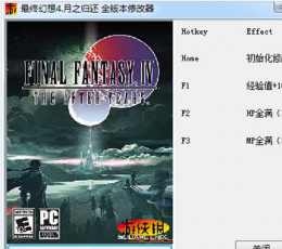 最终幻想4:月之归还修改器+3