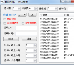 潜龙大陆2 V10.1 免费版