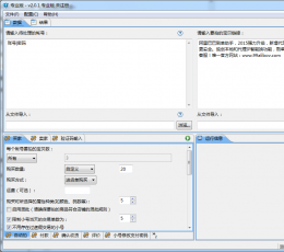 代号X文本整理器 V1.2 绿色版