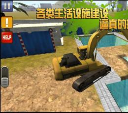 挖掘机大师3D V1.0.1 安卓版