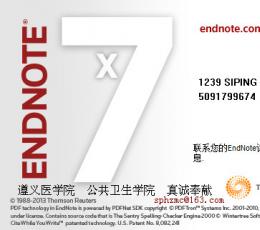 endnote x7中文KEY汉化版 V17.0.0.7072 免费版