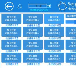 乐比音效 V1.25 免费版