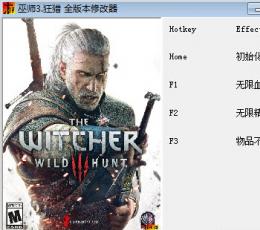 巫师3:狂猎修改器+3全版本通用版