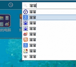 溜溜-集网络收藏、导航、搜索 V1.2.3 