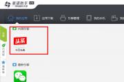 靠谱助手清除数据教程
