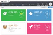 靠谱助手玩游戏卡解决方法