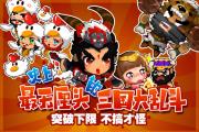 搞怪三国草泥马获取方法及属性介绍