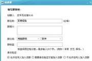 百度hi建群教程